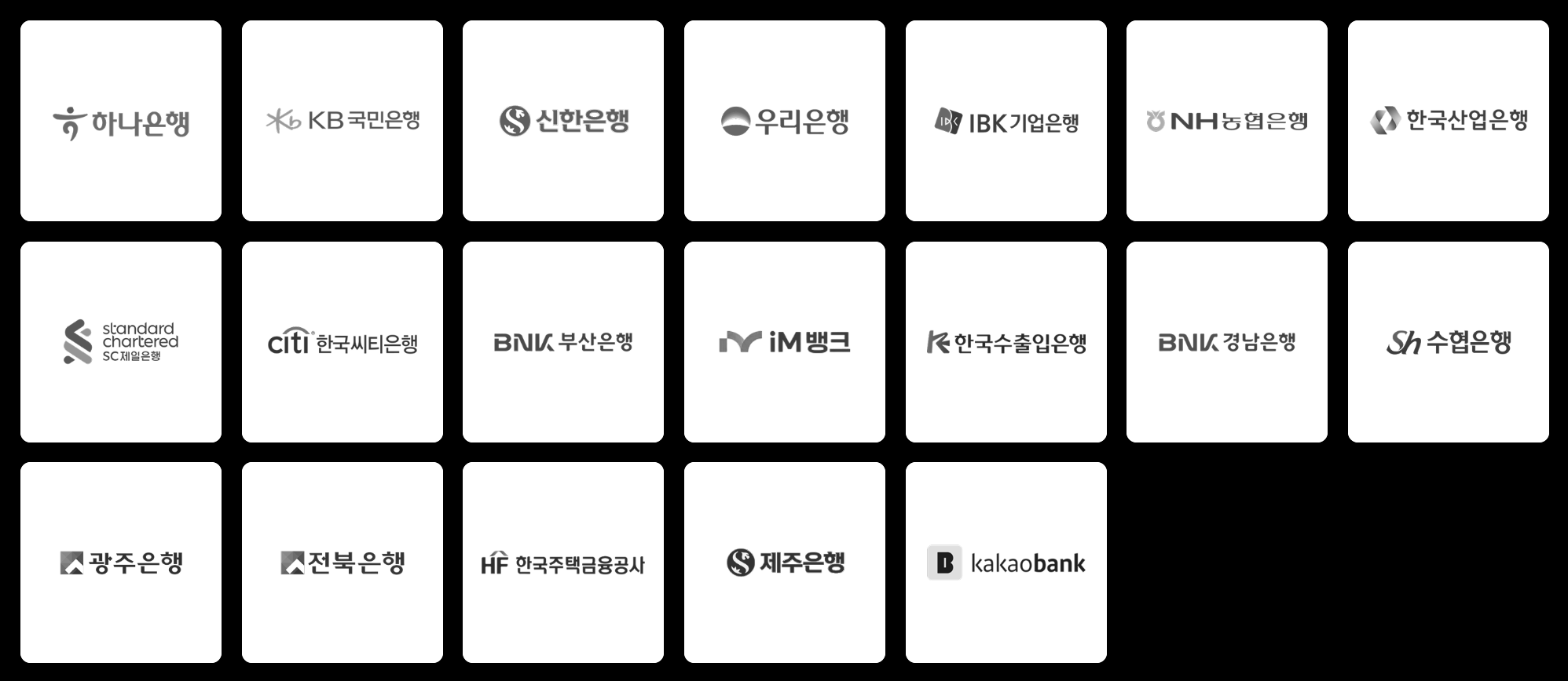 국내 은행 공동 주관사