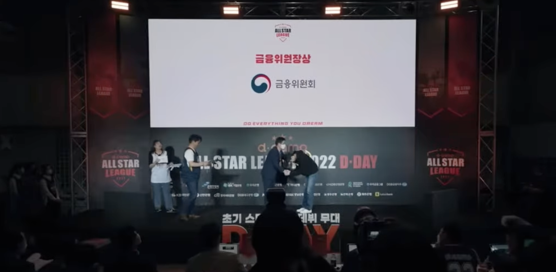 금융위원장상 수상 현장 무대